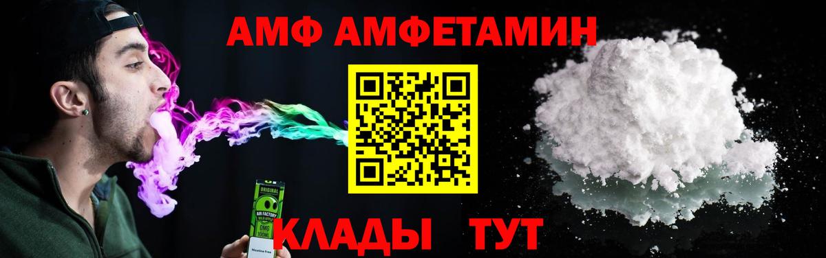 АМФЕТАМИН Розовый Полевской