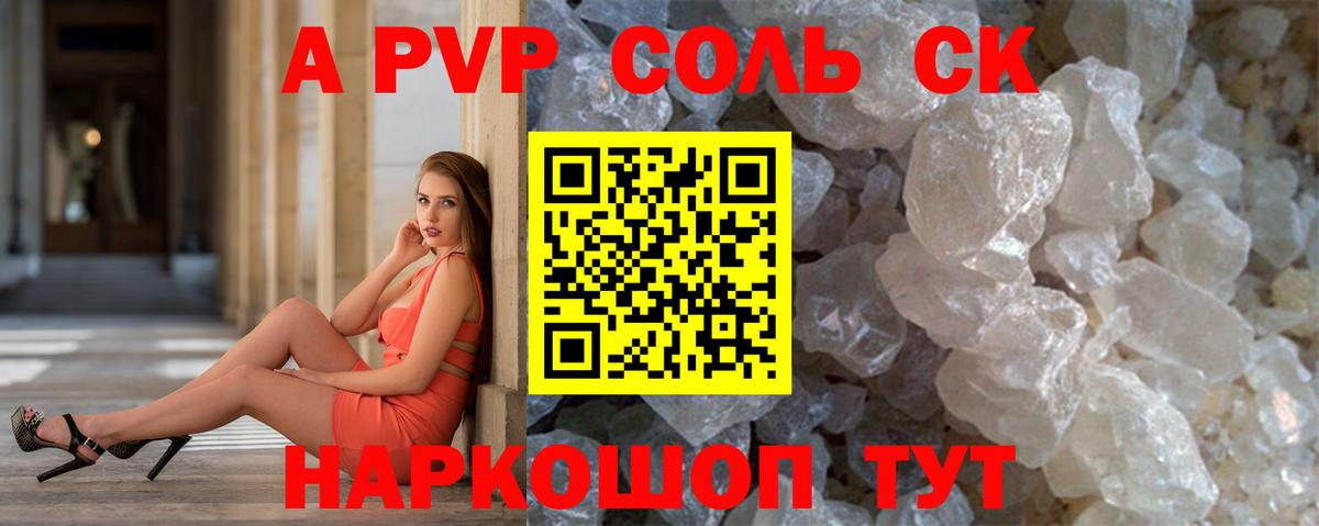 Alpha-PVP кристаллы Полевской