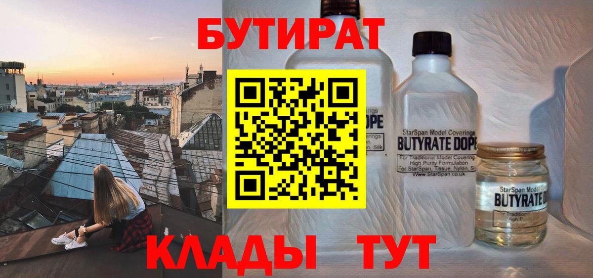 Бутират жидкий экстази Полевской