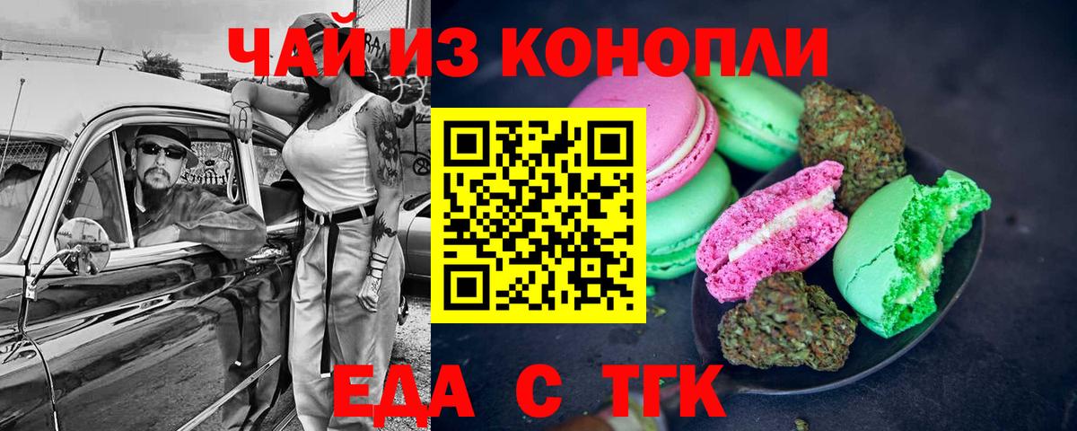 Полевской  Еда ТГК конопля  Вход с VPN 