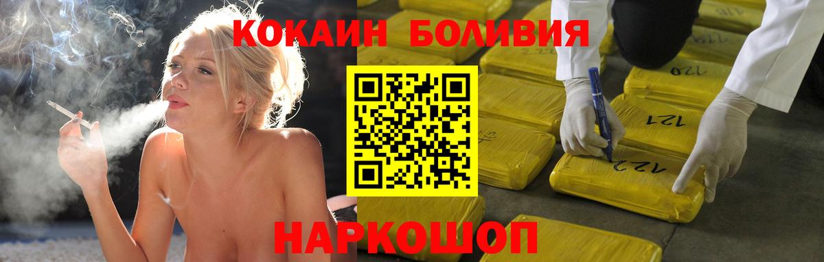 КОКАИН  Вход с VPN  Полевской  КОКАИН 99%  COCAIN 98% 