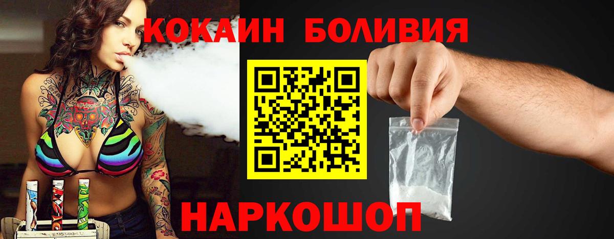 Cocaine Боливия Полевской