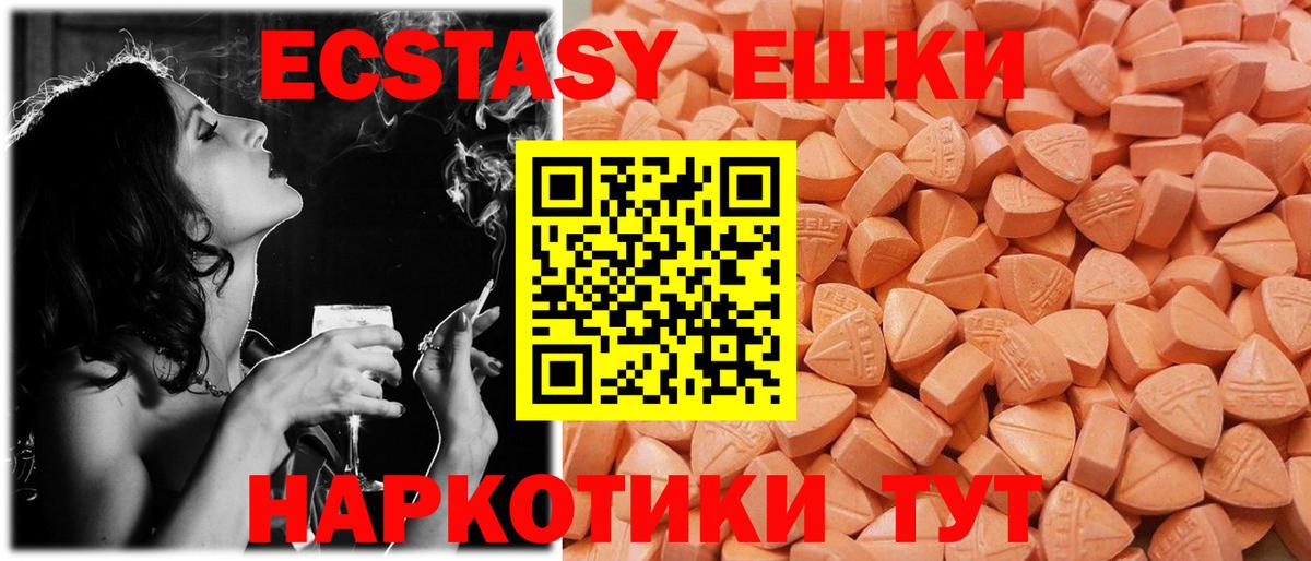 Полевской  ЭКСТАЗИ  Вход с VPN  Ecstasy 250 мг 