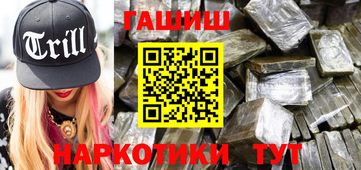 что такое наркотик  Гашиш  Вход с VPN  Полевской  ГАШ Cannabis  ГАШИШ индика сатива 