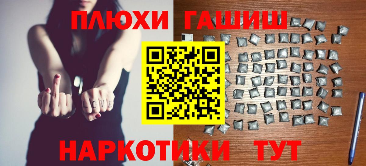 ГАШ hashish Полевской