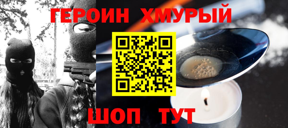 Героин афганец Полевской