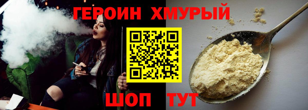 Полевской  Героин Heroin  Вход с VPN 