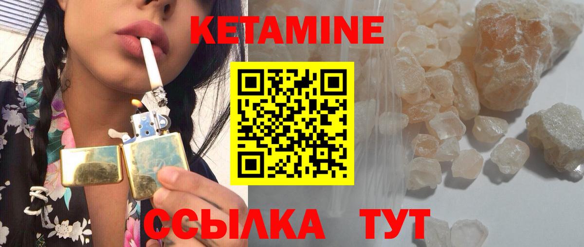КЕТАМИН ketamine  КЕТАМИН ketamine  Вход с VPN  Полевской 