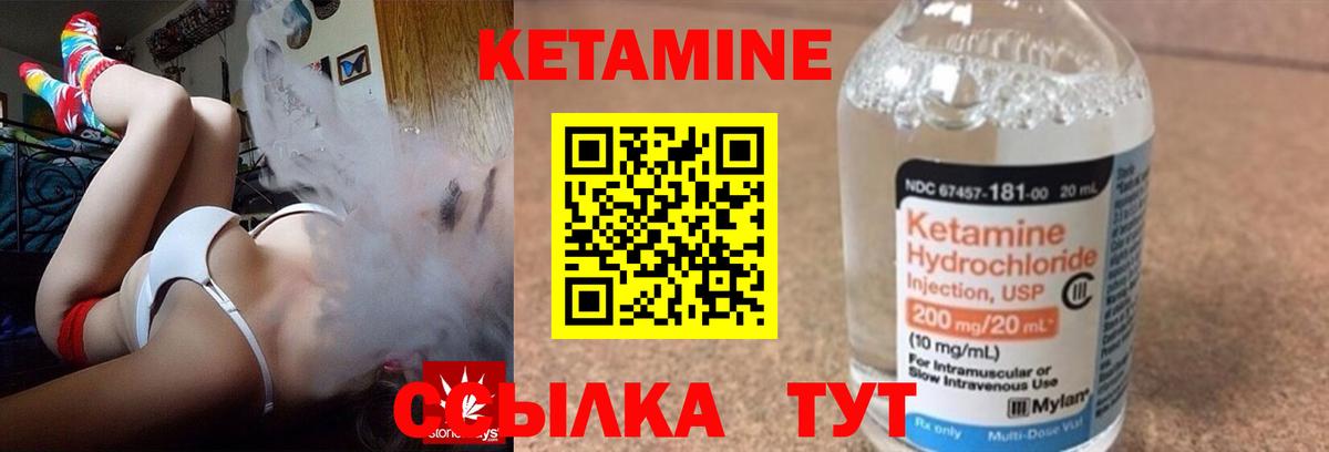 КЕТАМИН VHQ Полевской