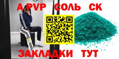 стафф Отрадный