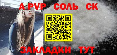 ALPHA PVP Кулебаки