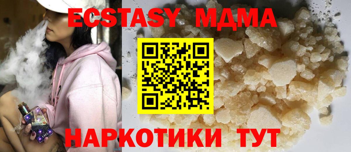 МДМА Molly  МДМА молли  Вход с VPN  Полевской 
