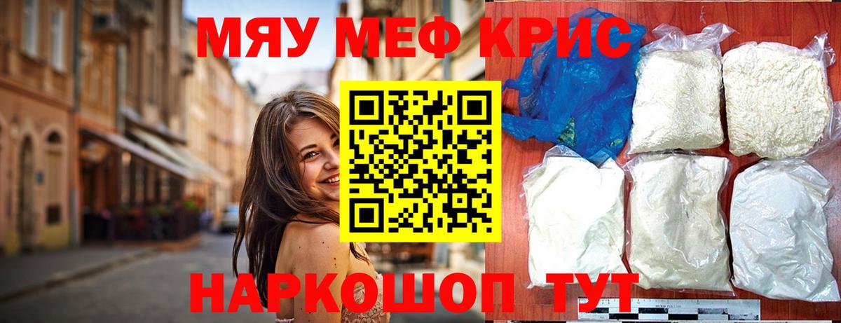 МЕФ мука Полевской