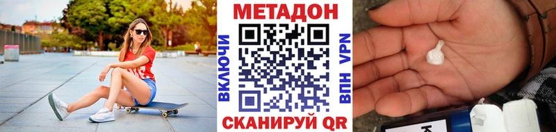 МЕГА маркетплейс  мориарти наркотические препараты  МЕТАДОН мёд  Полевской 