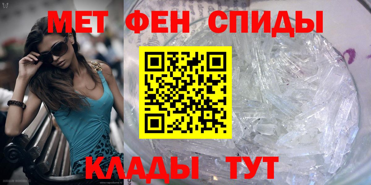 Метамфетамин кристалл  Вход с VPN  Полевской 