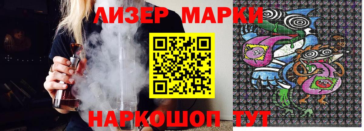Полевской  купить   Вход с VPN  Марки NBOMe 1,8мг 