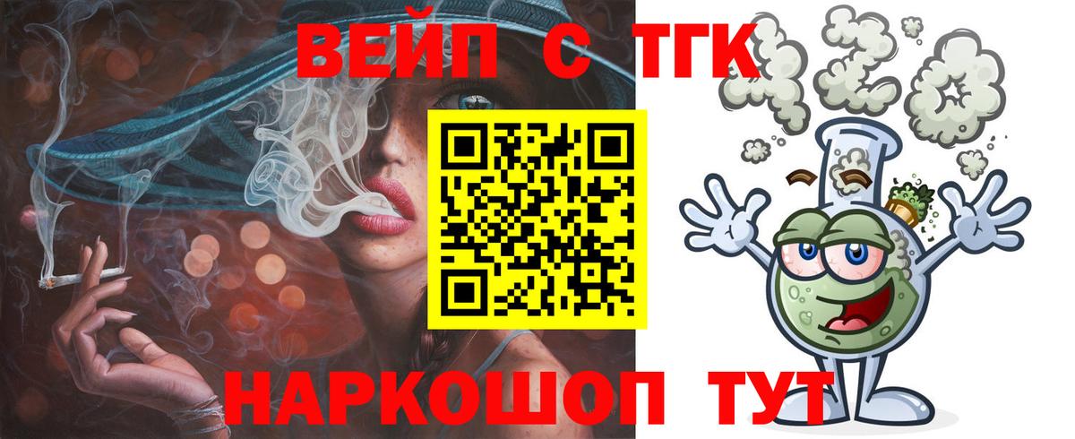 Полевской  ТГК жижа  ТГК THC oil  Вход с VPN 